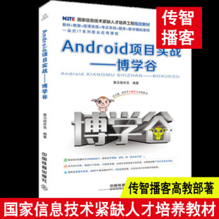 Андроид-проект реальный бой-выученный Android Studio программное обеспечение разработка приложений