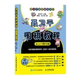 Go Book Children Kids's Kids's Beginner Speed ​​Book Go Fixed Go Board [Рекомендуется Ke Jie] Nie Weiping Go