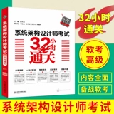 Дизайн архитектуры системы тест 32 -часовой таможенной очистки Национальные компьютерные технологии и программное обеспечение Профессиональный и технический квалификационный уровень тест консультирования
