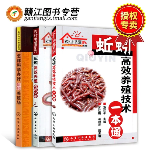 Технология размножения с высоким уровнем дождевого червя.