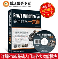 Sách hướng dẫn Proe5.0 ProE Wildfire5.0 Phiên bản tiếng Trung hoàn toàn tự học một lần vượt qua bản vẽ thiết kế cơ khí khuôn vàng từ đầu vào đến sách hướng dẫn bằng video phần mềm tự học thành thạo - Tự làm khuôn nướng khuôn làm kem silicon
