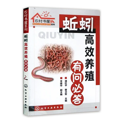 Технология размножения с высоким уровнем дождевого червя.