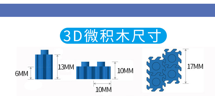 微积木10mm详情_09.jpg