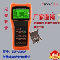 Dalian Daosheng TUF-2000H handheld ultrasonic flowmeter external clamp bracket sensor inspection