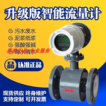 Electromagnetic flowmeter sewage liquid pipeline type integrated split anti-corrosion LDG water meter heat exchange unit heating