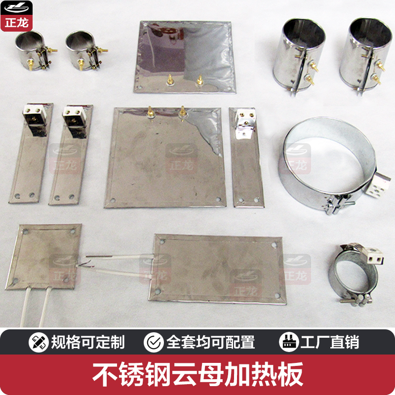 Stainless steel heating plate electric heating plate mica heating sheet heating plate electric heating plate perforated heating ring heater