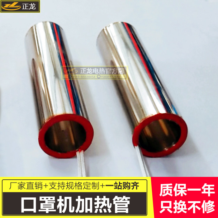 空心加热管口罩耳绳耳带钩针机加热管编织机发热管烘干机电加热管
