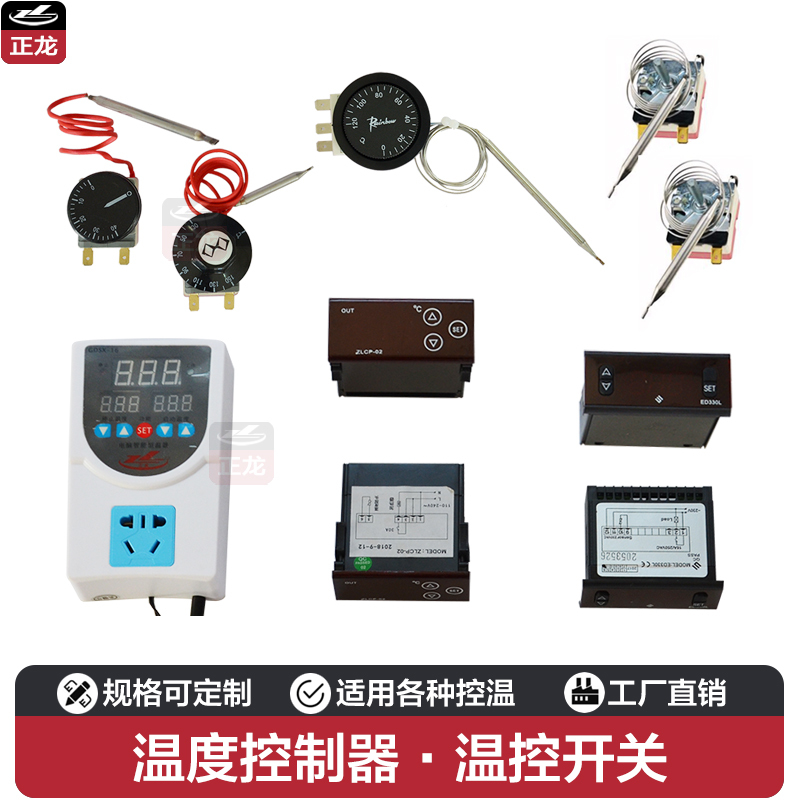 Shangfang Temperature Controller Intelligent Temperature Control Instrument Temperature Regulator Ed330L-20-280 ℃ Thermostat/Switch
