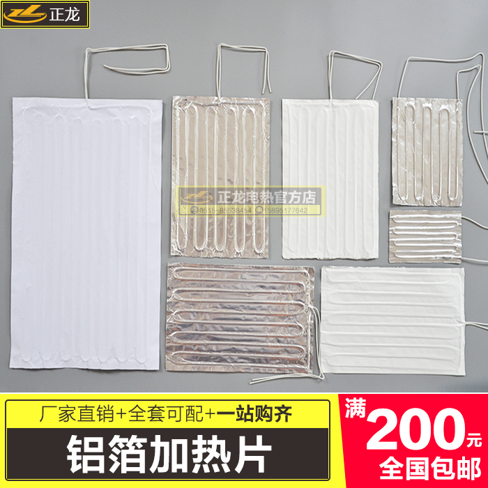 Aluminum foil heating sheet 220v homemade water bed incubator special heating plate Electric blanket breeding insulation heating pad