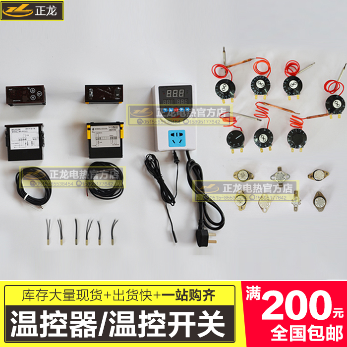 Shangfang temperature controller intelligent temperature control instrument temperature regulator ED330L-20-280 ℃ thermostat switch
