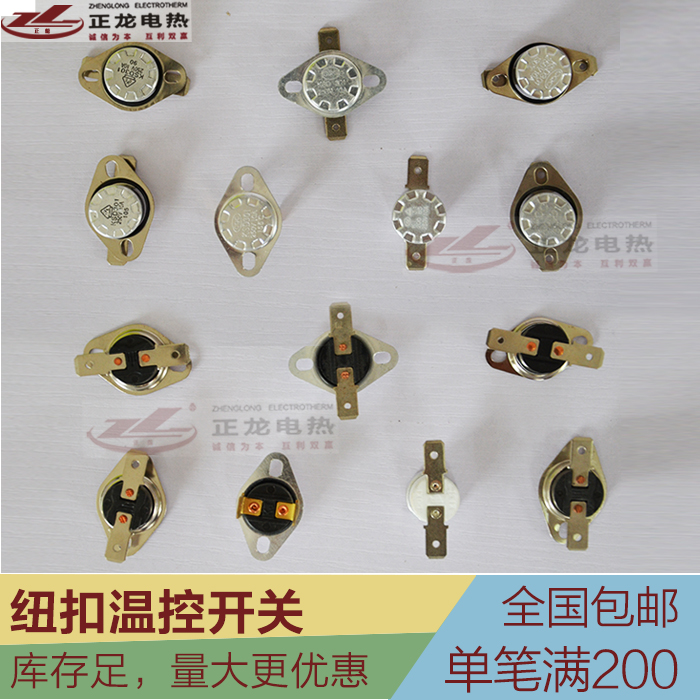 Zhenglong KSD301 thermostat switch button type temperature control Small jump type temperature control normally closed 50-250℃