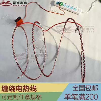 Silicone electric heating wire Electric heating belt Silicone rubber electric heating wire Greenhouse greenhouse glass house electric heating wire custom