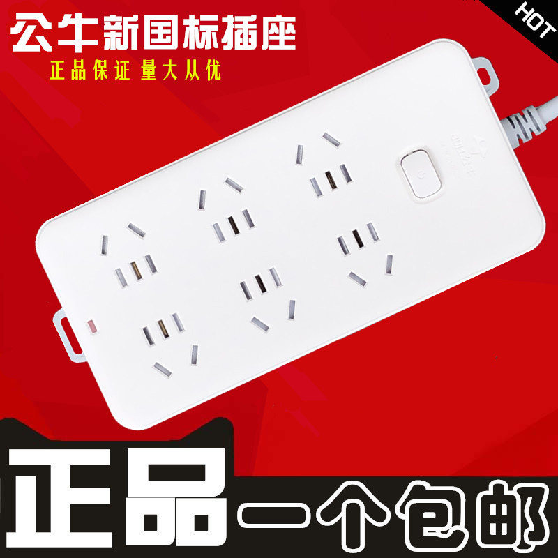 Bull Socket Patch Cord Patch Extension Cord Extension Cord-plug GN-109K Six holes Wireless 1 8 3 5 m