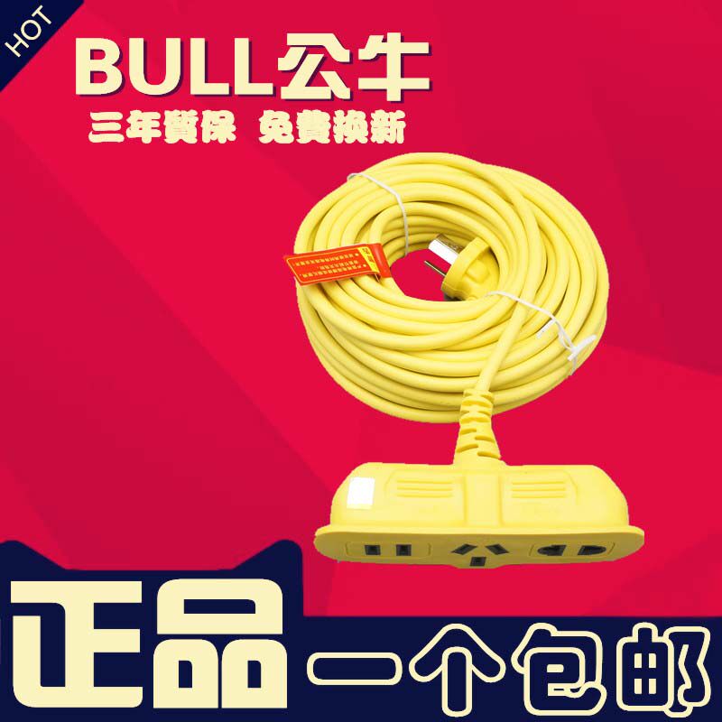 Bull Drain Socket Engineering Extension Cord Extension Cord Tumble Not Crass Wiring Board 10 15 m GN-C1