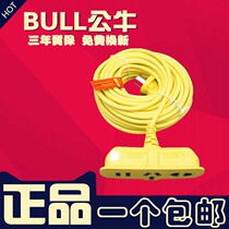 Bull outlet socket engineering plug board drag line board fall not bad wiring board 10 15 meters GN-C1
