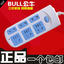Bull socket plug board Socket row plug drag line board Electric plug board Wiring board GN-609 1 8 3 5 10 meters