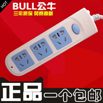 Bull socket GN-606A plug-in wiring board plug-in board with switch drag-line board plug-in 3 meters 5 meters