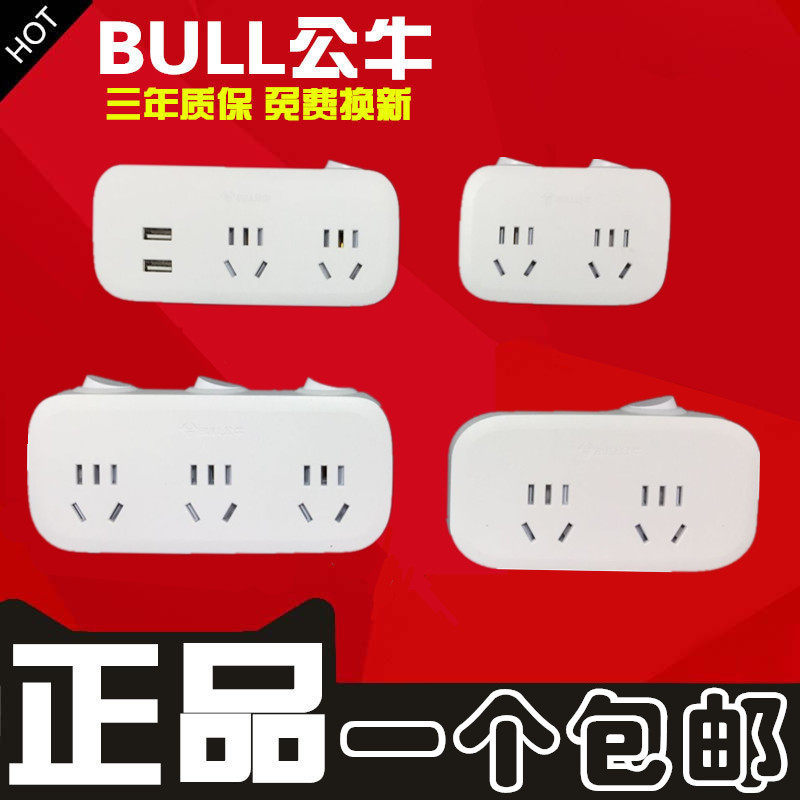 Bull Socket Power Conversion Plug One-To-Three-Four Multifunction Expansion Converter Independent Switch Strap With USB