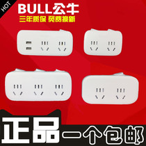Bull socket Power conversion plug one to three or four multi-function expansion converter Independent switch with USB