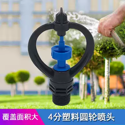 4 points plastic butterfly rotating micro nozzle gardening sprinkler watering lawn automatic sprinkler lawn cooling spray