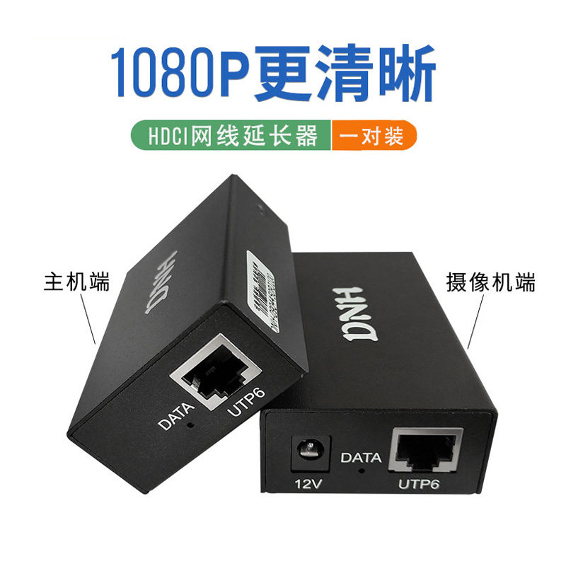 Polycom Polycom 4th Generation Lens Network Cable Extender supports video conferencing HDCI network transmission 100 meters extension