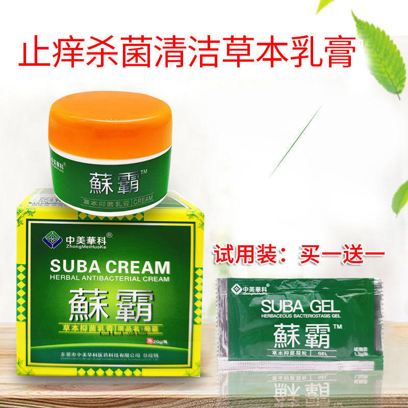 Chinese and American Chinese mosaics bully subulous fresh bony milk cream 20g fresh bony cream for adult anti-itch cream