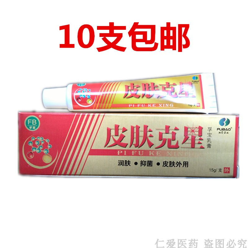 Fubao Skin Buster Xingfubao Cream Herbal Cream Ointment Inner Thigh Antipruritic Cream Foot Itchy Carelead