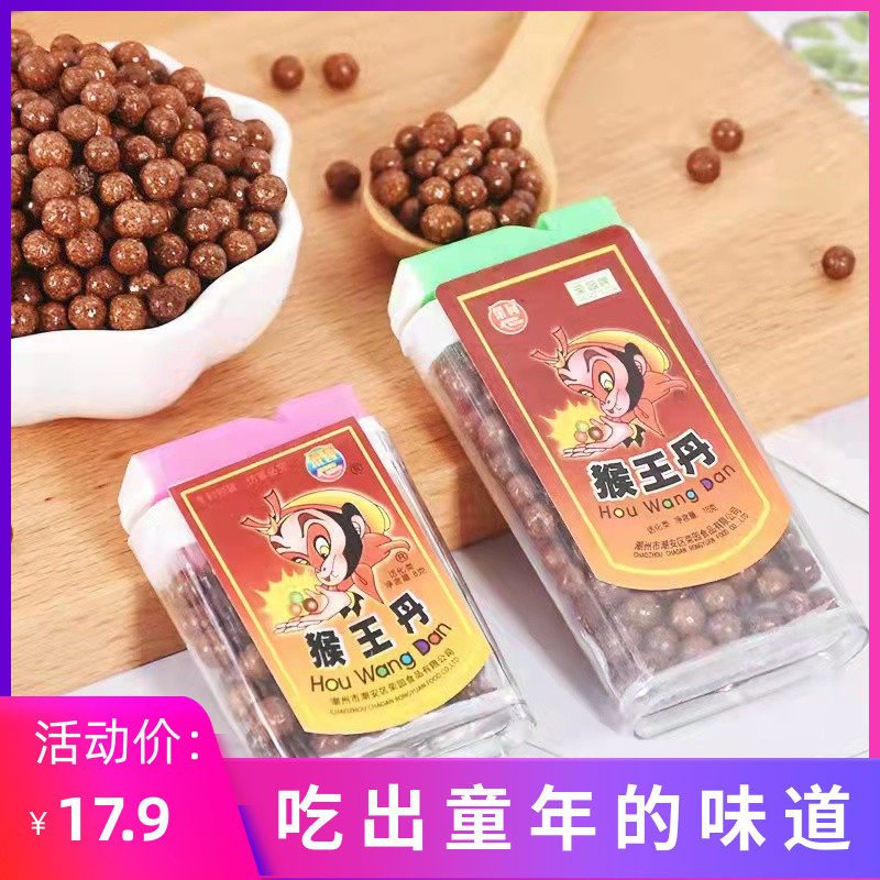 童年回忆儿时小时候的零食陈皮丹8g猴王丹大瓶8090后怀旧零食老式-Taobao
