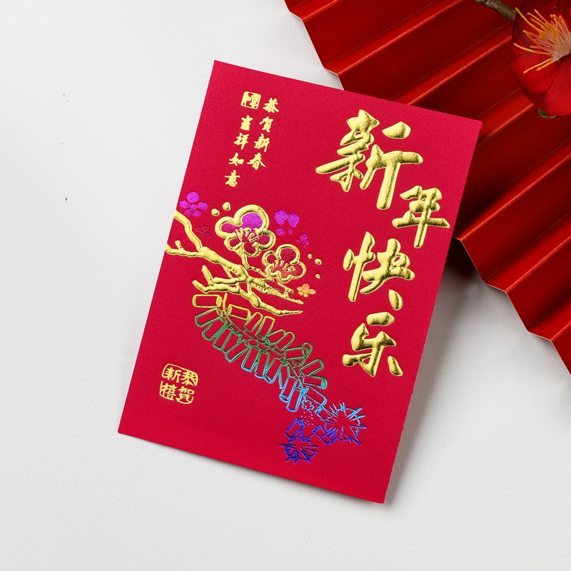 瑞意居牛年红包2021新年利是封过年压岁
