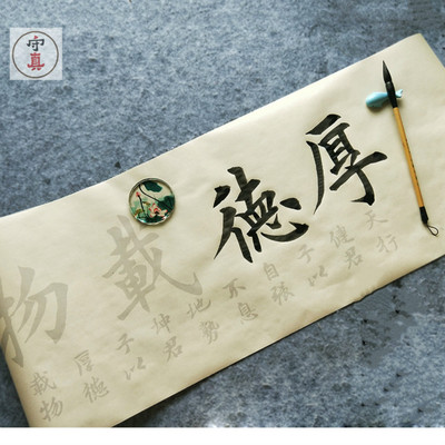 守真— 书法创作4字行书楷书两款8副