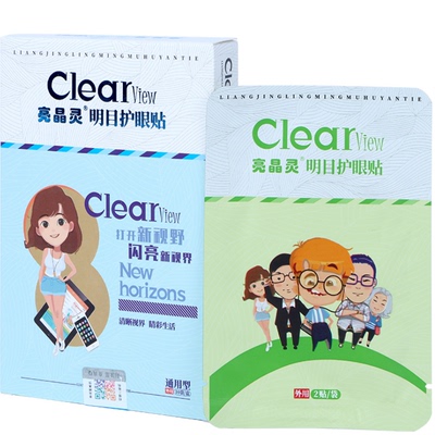 亮晶灵明目护眼贴缓解眼疲劳10片