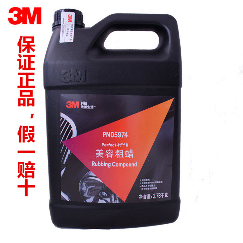 3M beauty wax 5974 beauty rough wax paint surface abrasive scratch wax Polished wax Car wax PN05974