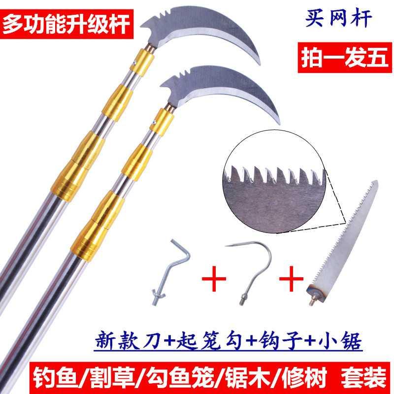 Multi-functional stainless steel telescopic rod fishing net rod for fishing cutting water straw saw tree sickle handle bailing rod