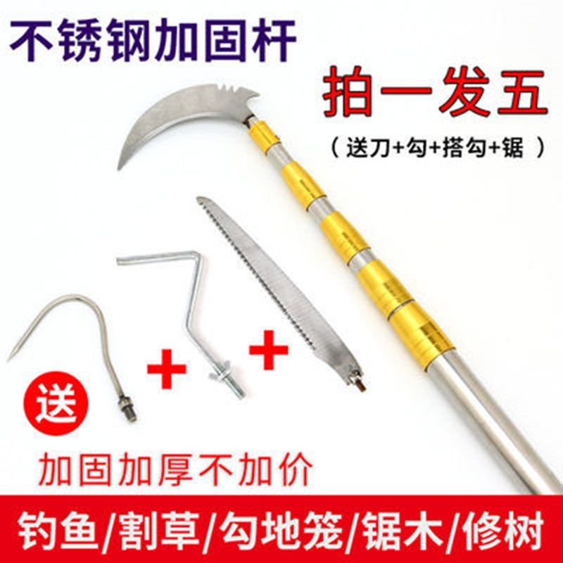 Fishing nest rod telescopic sickle mowing nest rod Stainless steel fishing net rod copy fish bare rod accessories Water grass Lian knife rod