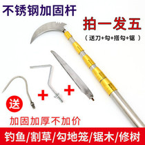Fishing nest Rod telescopic sickle mowing grass nest Rod stainless steel copy net rod fishing fish naked Rod accessories water grass cheap knife Rod