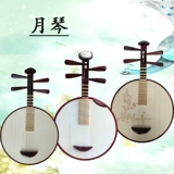 Yueqin Музыкальный инструмент Профессиональное выступление Maiman Rosewood Rosewood с просо Music Moun