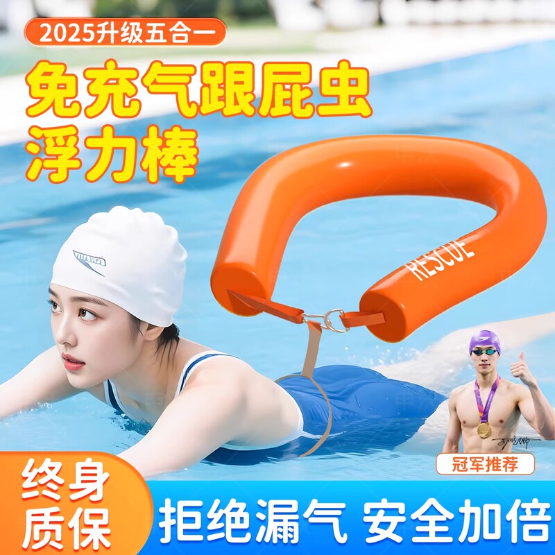 Adult Outdoor Floating Buoy Solid Buoyancy Floatation Device Life-Saving Equipment Swimming-Specific Buoy Follower Adult Outdoor Floating Buoy Solid Buoyancy Floatation Device Life-Saving Equipment Swimming-Specific Buoy Follower