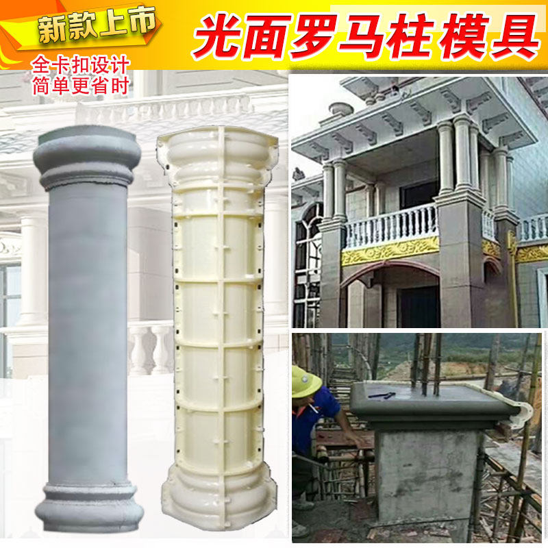 Thickened Roman column mold Plastic steel villa round glossy Roman column mold Cement column mold factory direct sales