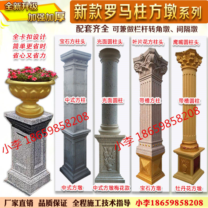 Building formwork European Roman column mold cylindrical square column glossy cylindrical balcony railing pier cement mold