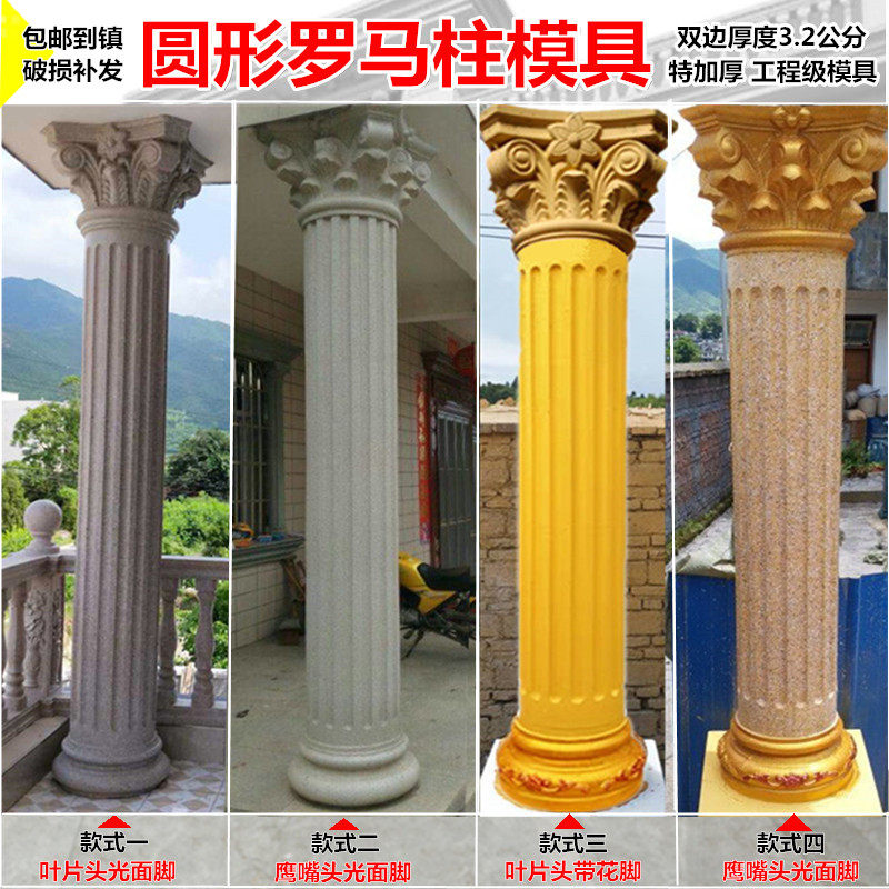 Roman column mold European-style cylindrical villa Balcony Pillar Model Cement Post decorative head styling building with formwork