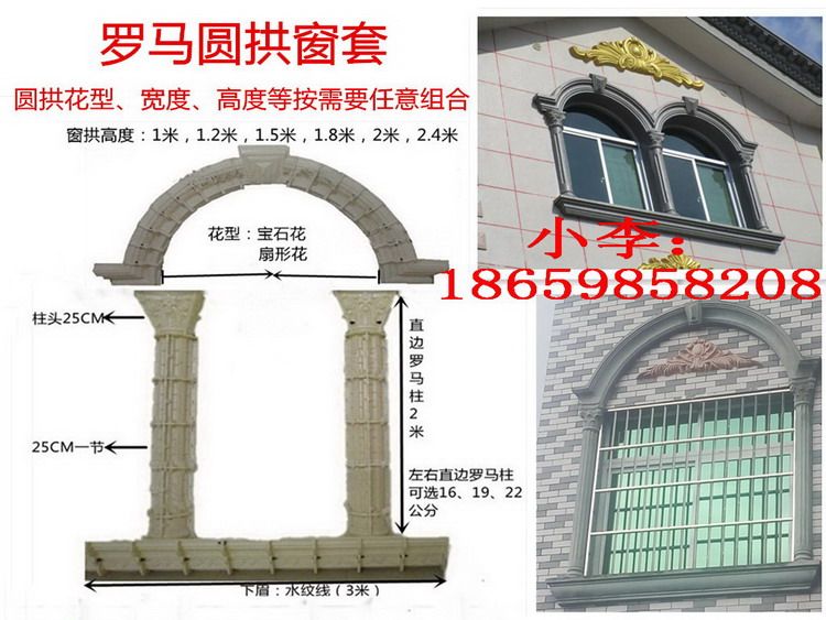 New European building template thickened plastic steel semicircular Roman column mold Window mold Window set door set building mold