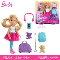 2019 New Barbie doll fulfillment in the little Kelly FWV20 childrens girl toy gift