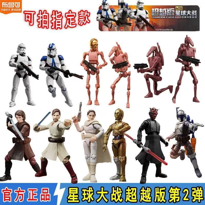 Bruco Star Wars Beyond Edition Lite 2Nd Edition Classic Movie Series Movable Building Block Toys
