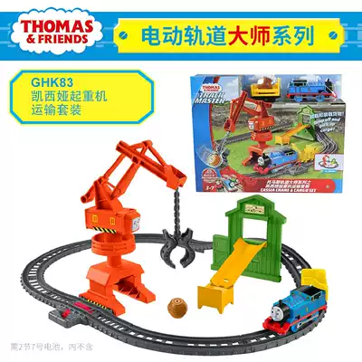 Thomas Little Train Track Master Series Kassia Crane Transport Set GHK83 Children's Toys