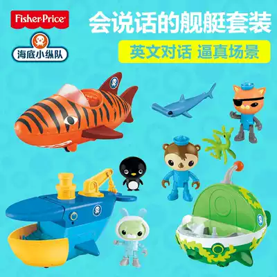 Fisher Undersea Small Column Talking Ship Set Tiger Shark Peacock Boy Playing Home Wine Toy CDP64