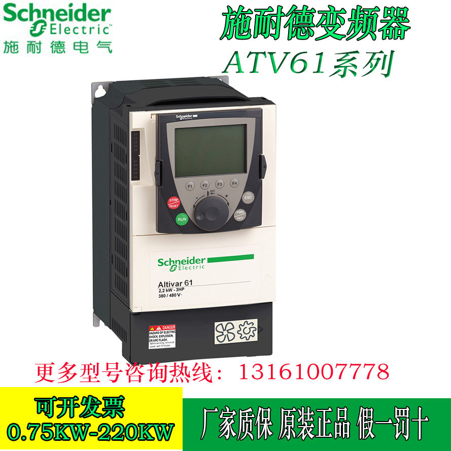 Schneider inverter ATV61HD75N4Z 90KW110KW132KW160KW220KW250KW