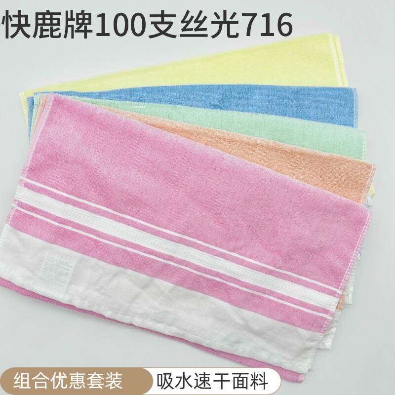 Shanghai Kuailu Brand 100-Count Premium Mercerized Towels for Adults, Labor Protection, Household Use, Pure Cotton, Absorbent, Quick-Drying, Large Towels