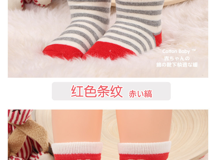 Chaussettes pour bébé - Ref 2110046 Image 12