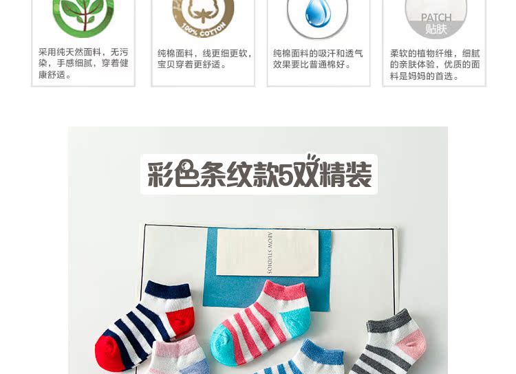 Chaussettes enfant - Ref 2106551 Image 7