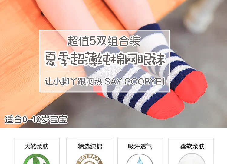 Chaussettes enfant - Ref 2106551 Image 6